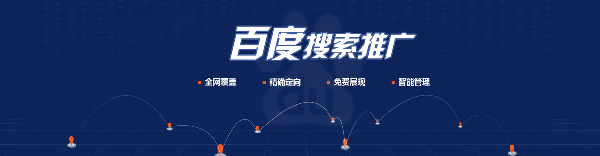 鹿泉sem主管