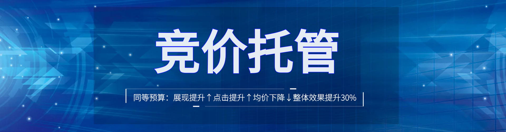 鹿泉竞价广告