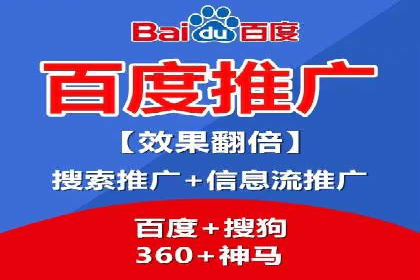 百度竞价托管助力企业品牌升级